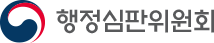 온라인행정심판